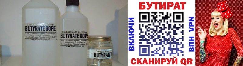купить наркоту  Елизаветинская  ссылка на мегу ONION  Бутират буратино 